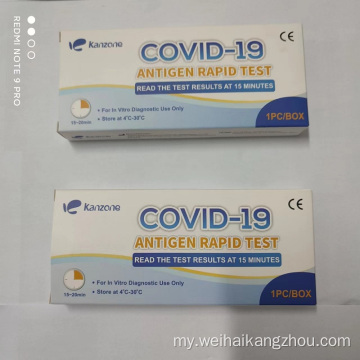 Covid 19 antigen Self- စမ်းသပ်ပစ္စည်းများ
